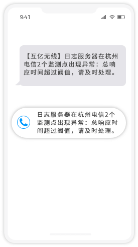 語(yǔ)音通知發(fā)送